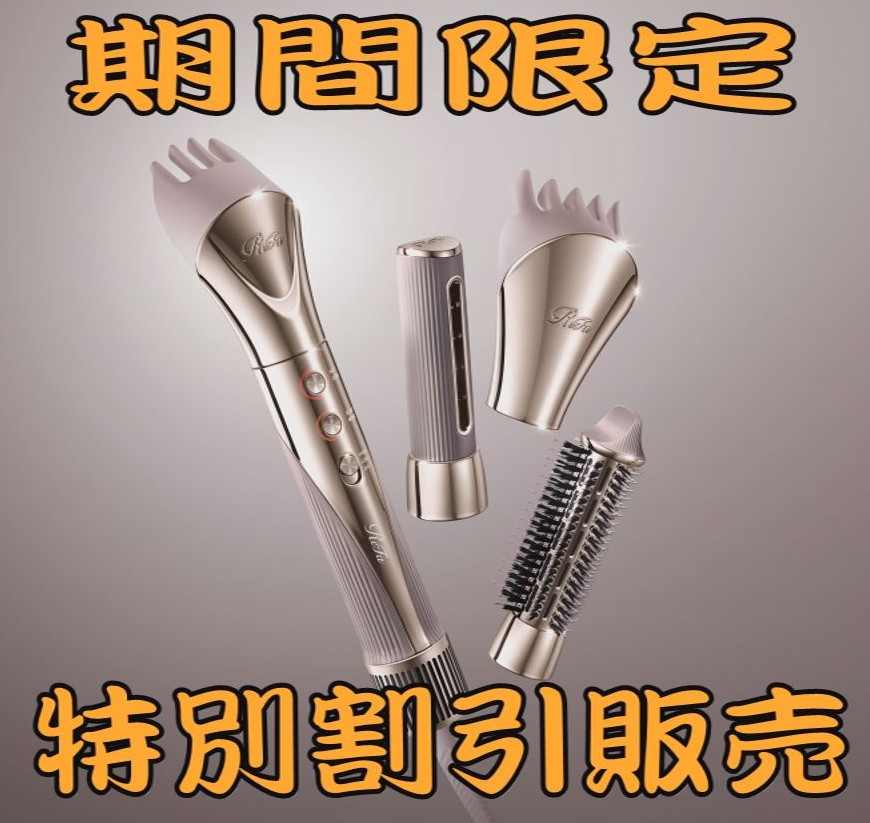 ReFa】ビューテック リセッター リフト （沖縄県内送料無料／通常価格